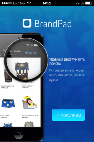 Brandpad - поиск одежды, обуви и аксессуаров в лучших интернет-магазинах. screenshot 2