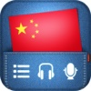 Chinese Mandarin Pocket Lingo - for trips to China