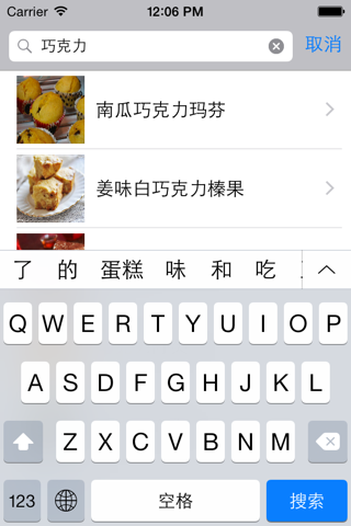 蛋糕做法大全离线版HD 入门烘焙烤箱食谱美味糕点制作方法 screenshot 3