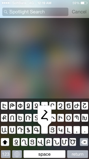 Armenian Keyboard for iPhone and iPad - 