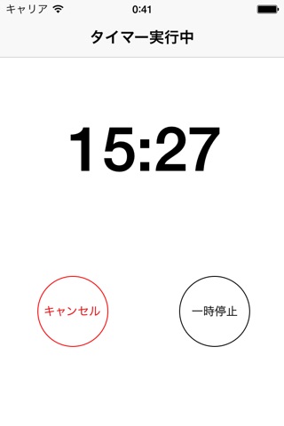 Timer Plus タイマープラス screenshot 3