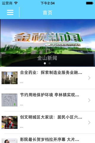 金山视听 screenshot 2