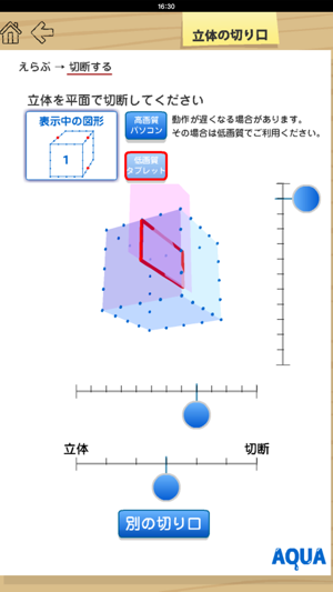 Cut Plane of The Solid in 