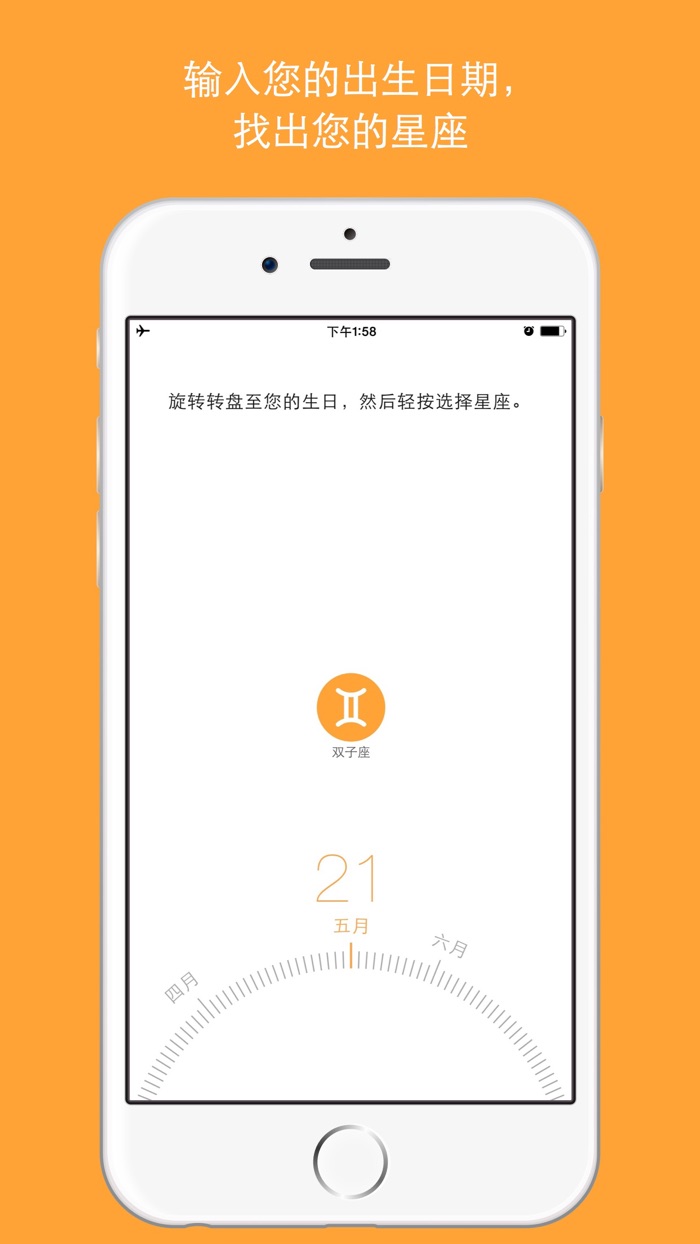 星座运势 每日星座运势  占星术