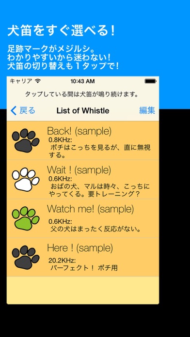 Dog Whistle Recorder screenshot1
