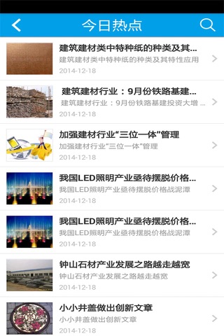 西北建材家居网 screenshot 2