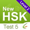HSK Test HD Level 2-Test 5