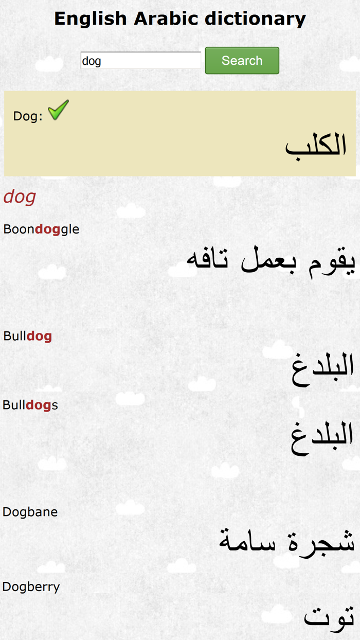 English Arabic Dictionary Free