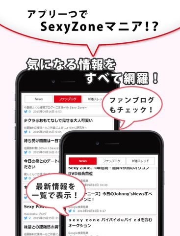 Updated J Pop News For Sexyzone 無料で使えるニュースアプリ Pc Iphone Ipad App Mod Download 21