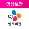 CJ헬로비전 영상보안