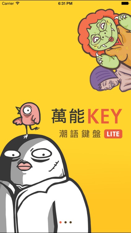 潮語鍵盤－萬能KEY Lite