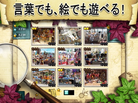 100% Hidden Objects 2のおすすめ画像5