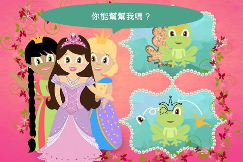 Play with the Princess - The 1st free Jigsaw Game for kids and little ones age 1 to 4 screenshot 2