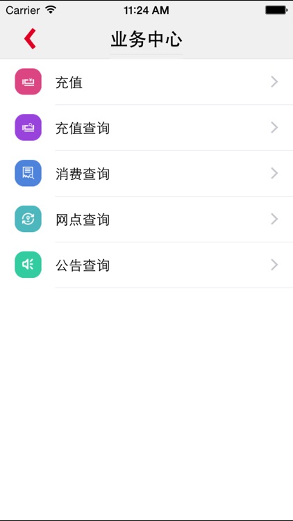中国石化浙江石油分公司加油卡会员服务平台