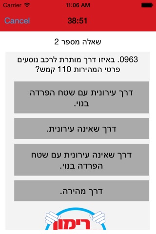 רימון שמחי screenshot 2