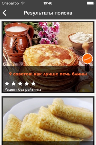 Рецепты русской кухни (более 500 рецептов) screenshot 4