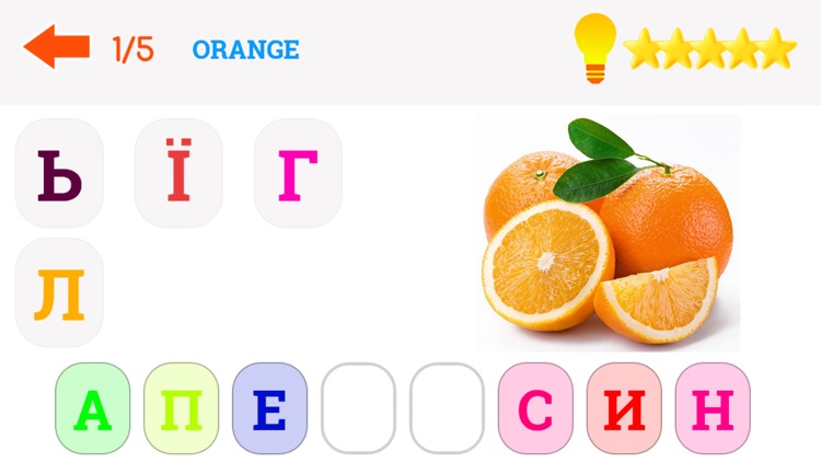 Kids Learn Words: Ukrainian - Animals, Fruits, Numbers, My Room, Clothes screenshot-4