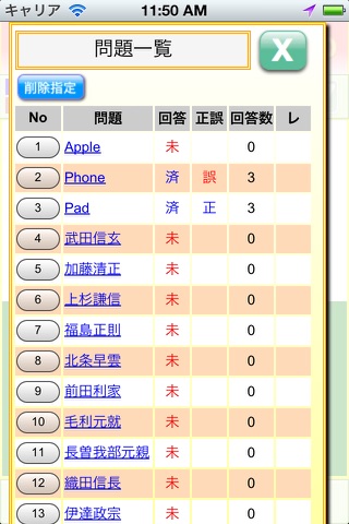 マイ単語帳 screenshot 4