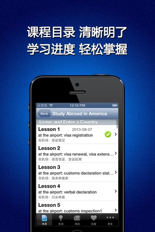 游学美国HD 英语流利说 留学生听力阅读神器 英汉全文字典免费版 screenshot 2