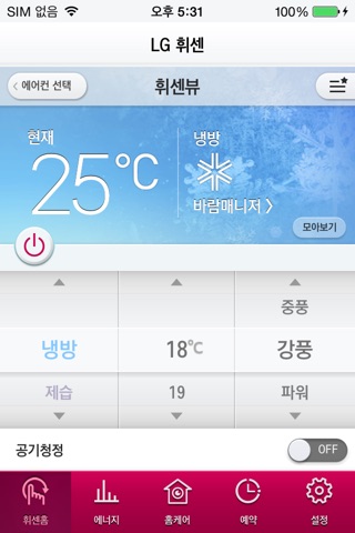 LG 휘센앱 5.0 [2014년 Wi-Fi] screenshot 2