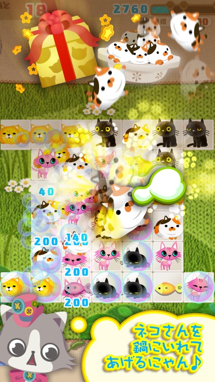 にゃんパズル