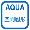 いろいろな立体 さわってうごく数学「AQUAアクア」