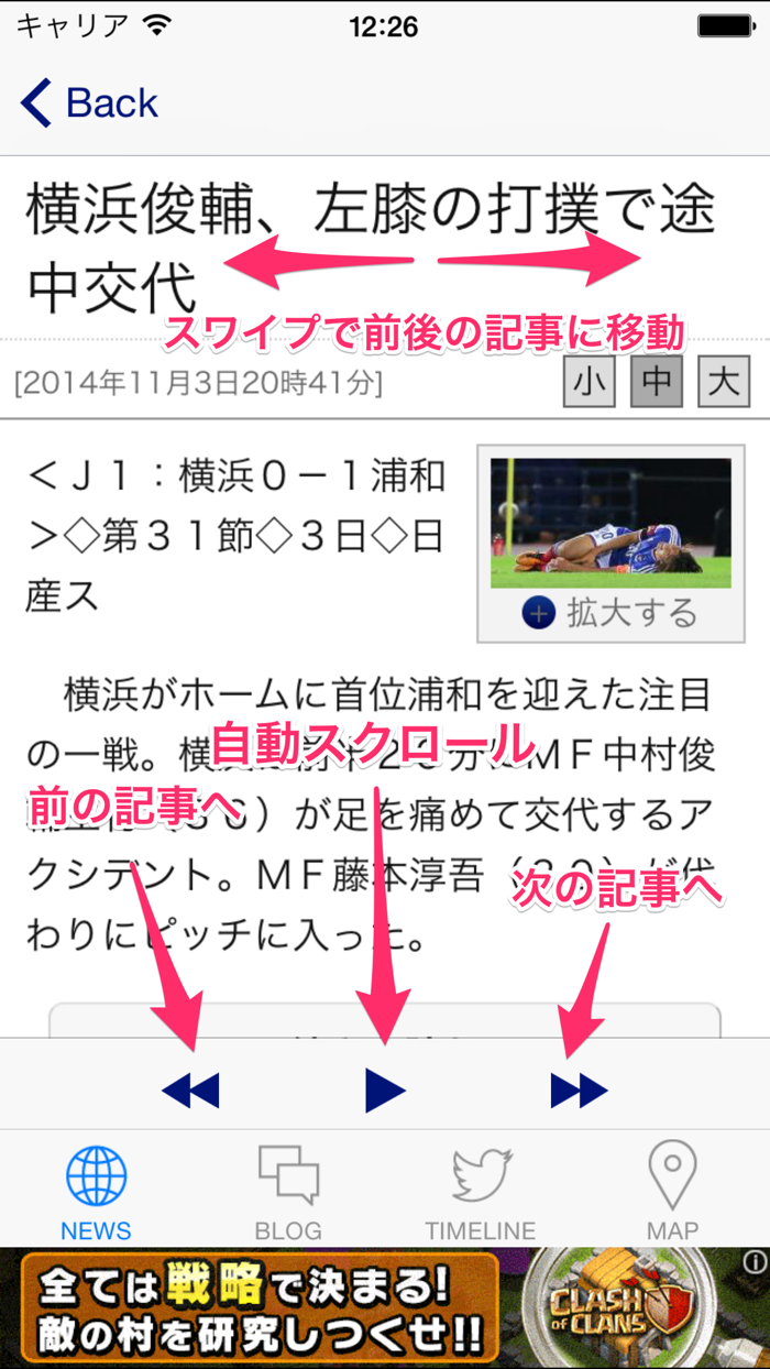 Jリーグリーダー for 横浜Fマリノス