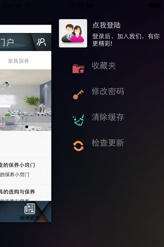 佛山家具门户 screenshot 4