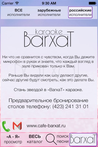 BarxaT screenshot 3