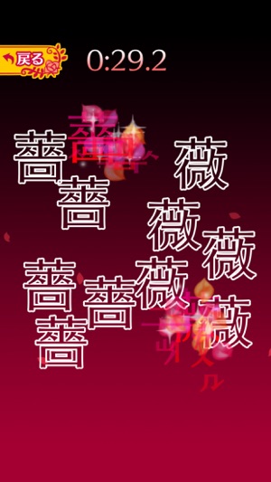 Break Rose (Kanji:薔薇)(圖2)-速報App