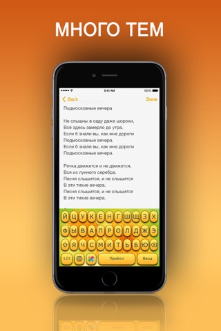 Русская Клавиатура PRO - Russian language native color style themed keyboard screenshot 3