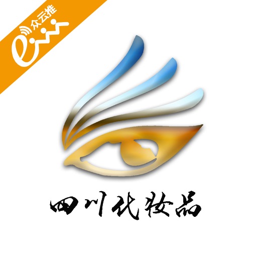 四川化妆品门户网 icon