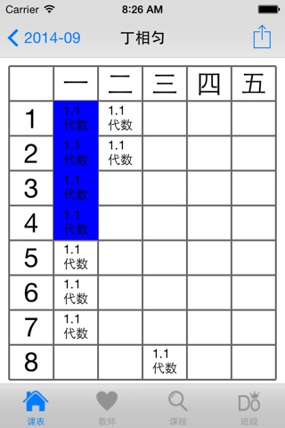 SchoolTimeTable Manual screenshot 2