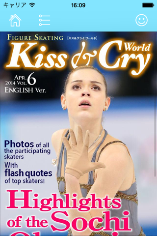 Kiss & Cry World screenshot 4