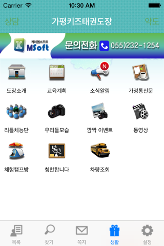 스마트체육관 screenshot 2