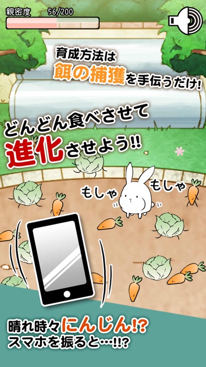 これはうさぎですか 無料で遊べる放置系育成ゲーム By Whrp Inc