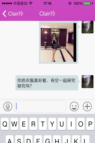 情定上海--最受欢迎的婚恋平台 screenshot 2