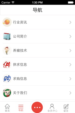 中国饲料交易网平台 screenshot 2