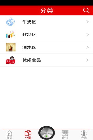 安徽食品商城 screenshot 3