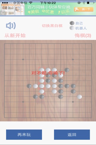 五子棋APP2017 screenshot 4