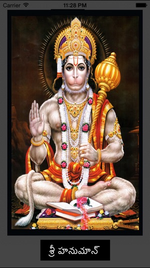 Telugu Hanuman Chalisa(圖2)-速報App