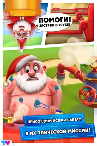 X-mas : The 4 Santas screenshot 2