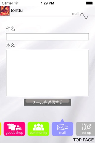 Tonttuファンクラブアプリ screenshot 4