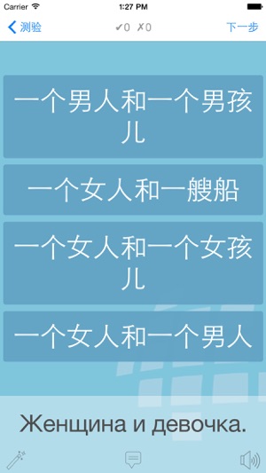 L-Lingo 学习俄语