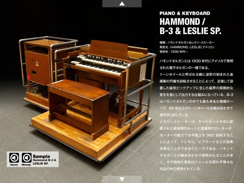 Sony Music Studios Tokyo Guidebook screenshot 4