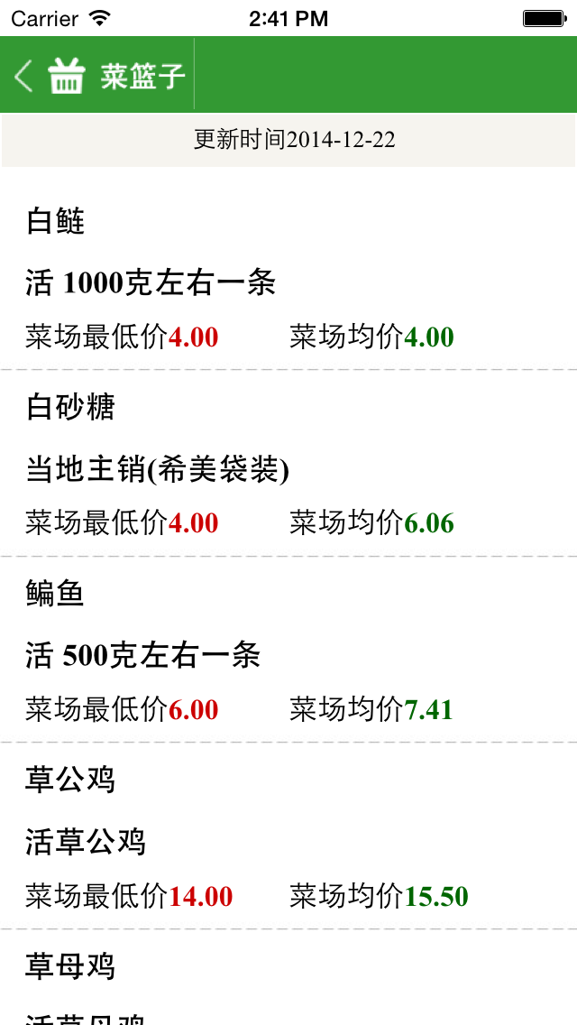 徐州掌上价格通 screenshot 5