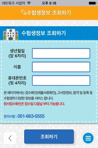 경성입학 screenshot 4