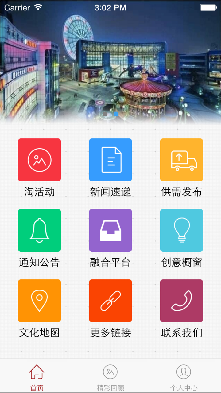 创意南京-南京文化产业网官方app screenshot 2