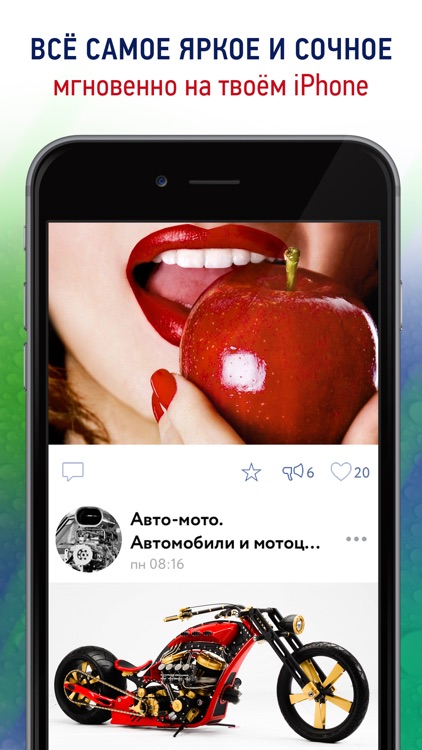 Лучшие посты из VK. Новости и фото из Вконтакте без регистрации в VK. screenshot-4