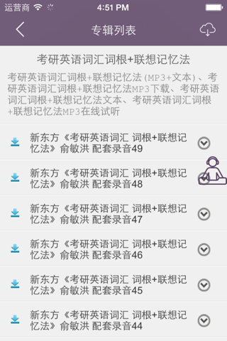 英语单词速背 screenshot 2